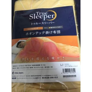トゥルースリーパー ホオンテック シングルロング 掛ふとん 陽だまり