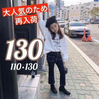 再入荷❤️ PARIS スウェット 110 130 トレーナー 韓国 おしゃれ(ニット)