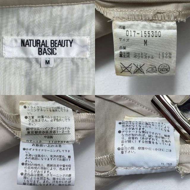 NATURAL BEAUTY BASIC - NATURAL BEAUTY BASIC ショート丈 NATURAL BEAUTY BASIC - NATURAL BEAUTY BASIC ショート丈