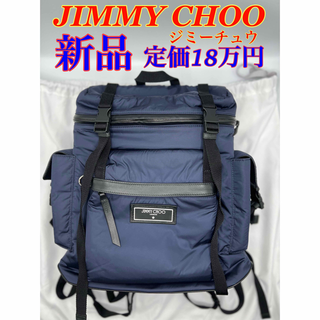 JIMMY CHOO - 新品 JIMMY CHOO ジミーチュウ WIXON リュック ギャランティー