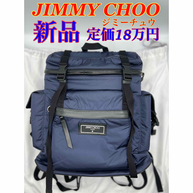 JIMMY CHOO - 新品 JIMMY CHOO ジミーチュウ WIXON リュック ギャラン