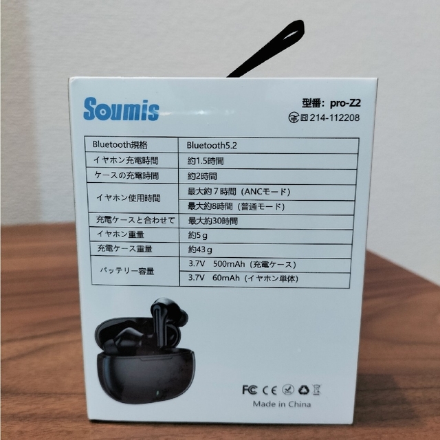 Soumis   ワイヤレスイヤホン  Bluetooth スマホ/家電/カメラのオーディオ機器(ヘッドフォン/イヤフォン)の商品写真