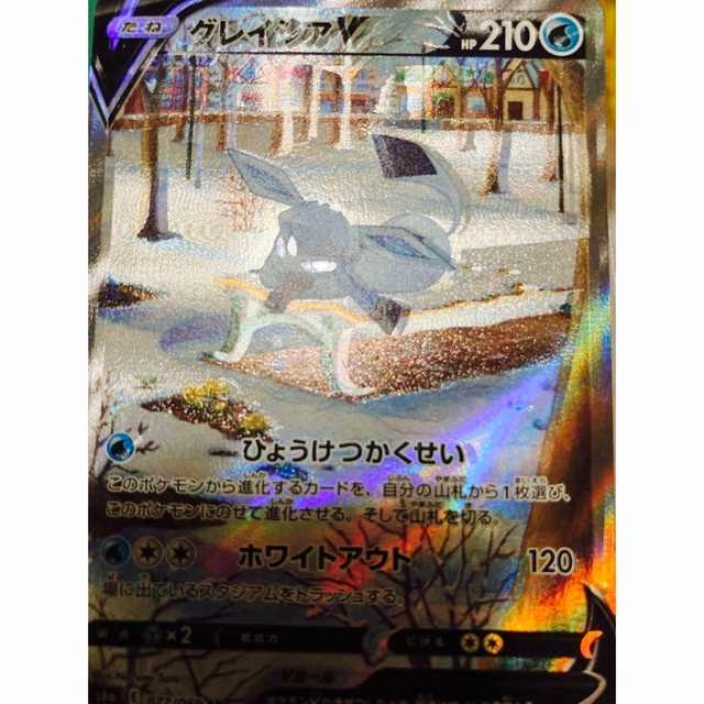 ポケモンカード　グレイシアv  sr2枚セット