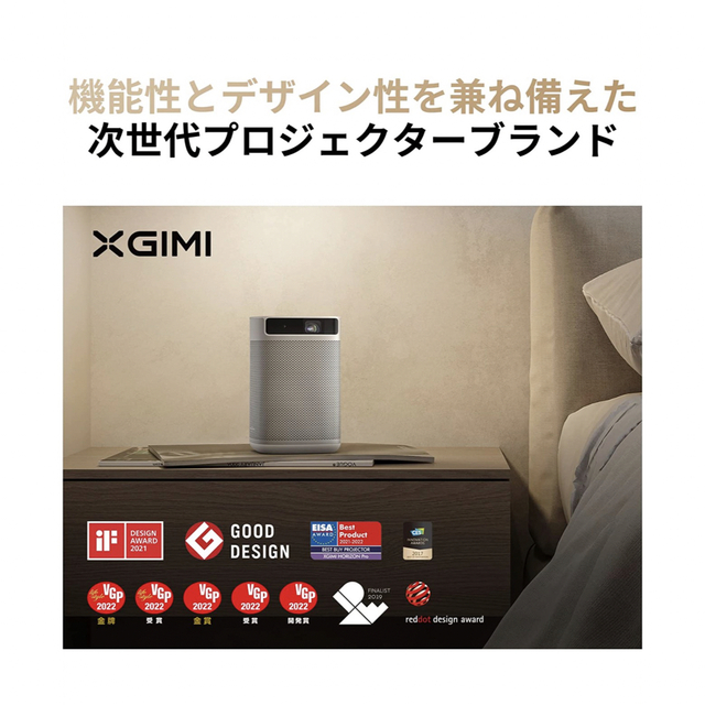 高品質】 XGIMI MoGo モゴプロ Pro プロジェクター