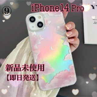 iPhone14Proケース「月と雲」スケルトン・レインボー 2パターン仕様(iPhoneケース)