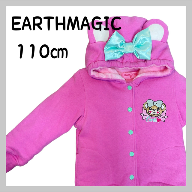 EARTHMAGIC - クマ耳ブルゾン