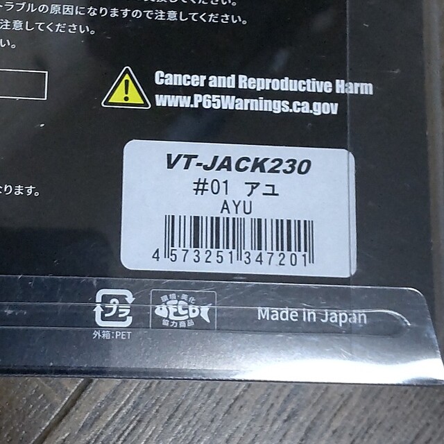 VT-JACK 230