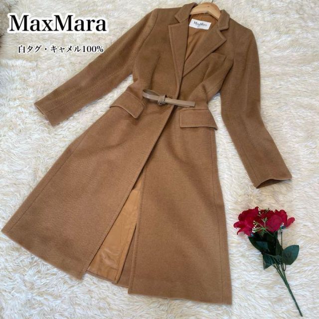 マックスマーラ Max Mara 最高級白タグ キャメル100% ロングコート