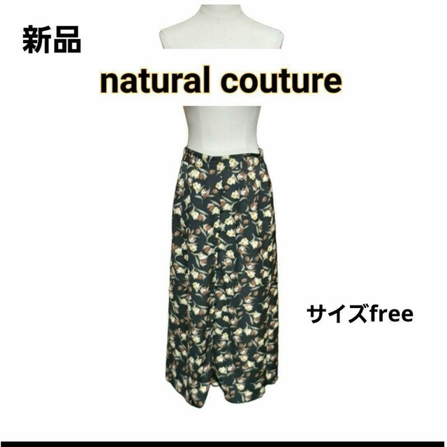 natural couture(ナチュラルクチュール)の新品 naturalcouture花柄ロングスカート レディースのスカート(ロングスカート)の商品写真