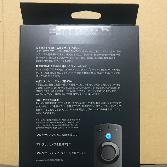 Fire TV Stick 4K Max Alexa対応　第3世代