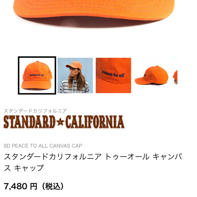 STANDARD CALIFORNIA(スタンダードカリフォルニア)のstandard california メンズの帽子(キャップ)の商品写真