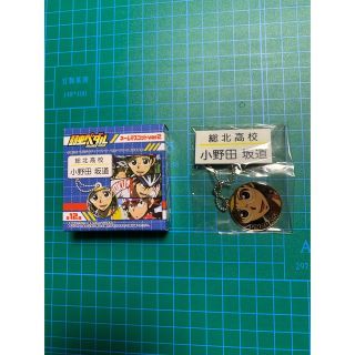 アキタショテン(秋田書店)の弱虫ペダル　バッジとチェーンホルダー（新品）(バッジ/ピンバッジ)