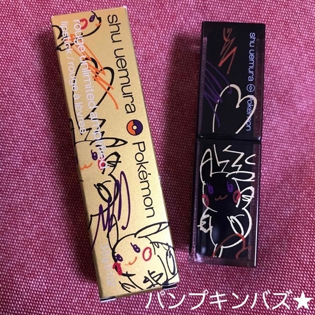 shu uemura(シュウウエムラ)のシュウウエムラ ピカシュウ ルージュアンリミテッド パンプキンバズ コスメ/美容のベースメイク/化粧品(口紅)の商品写真