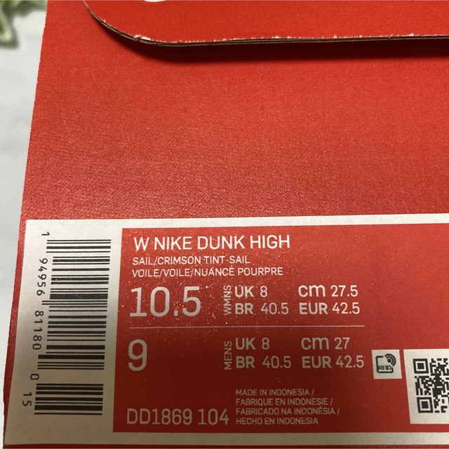 NIKE ダンクハイ　スニーカー　靴　ナイキ　dunk high