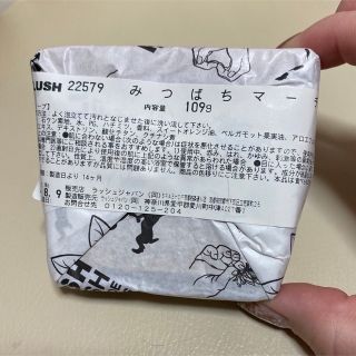 ラッシュ(LUSH)の【新品・未開封】LUSH ソープ みつばちマーチ 109g(ボディソープ/石鹸)