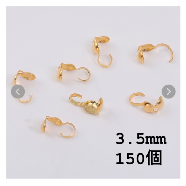 ボールチップ　3.5mm 150個 ハンドメイドの素材/材料(各種パーツ)の商品写真