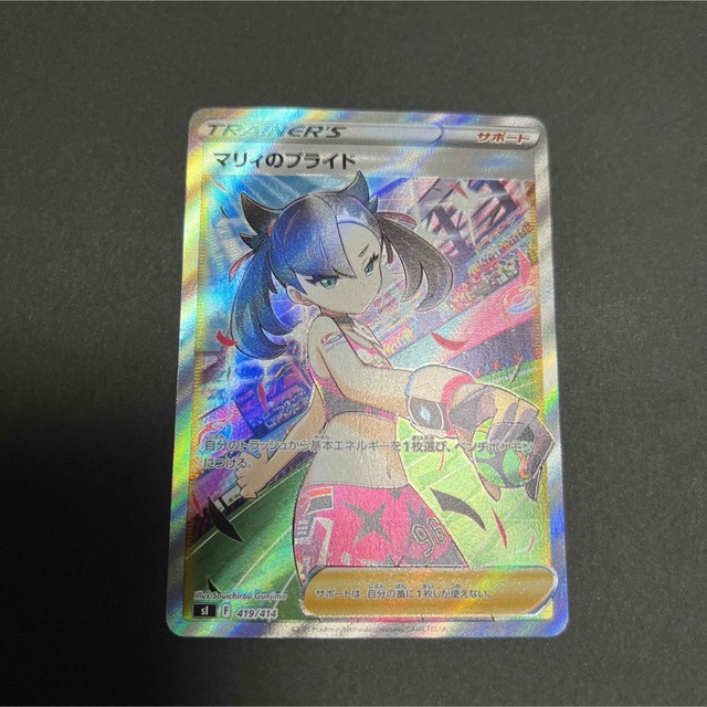 ポケモンカード マリィのプライド sr ランキング第1位 www.gold-and