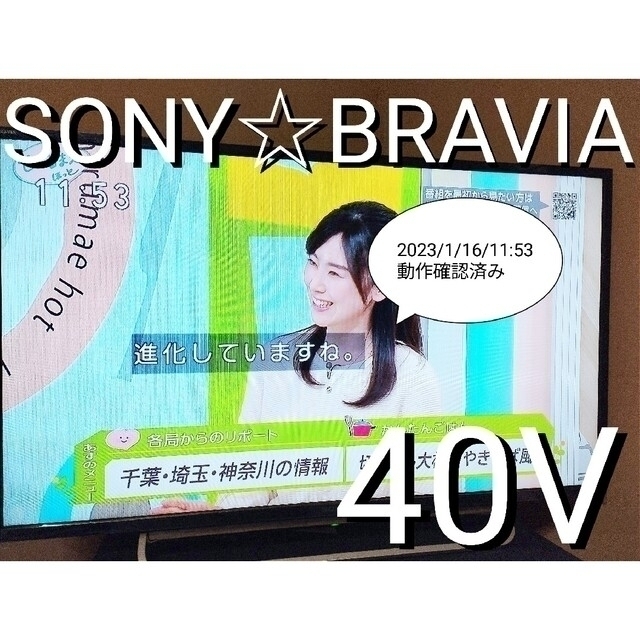 BRAVIA(ブラビア)のSONY BRAVIA KDL-40W600B [40インチ] スマホ/家電/カメラのテレビ/映像機器(テレビ)の商品写真