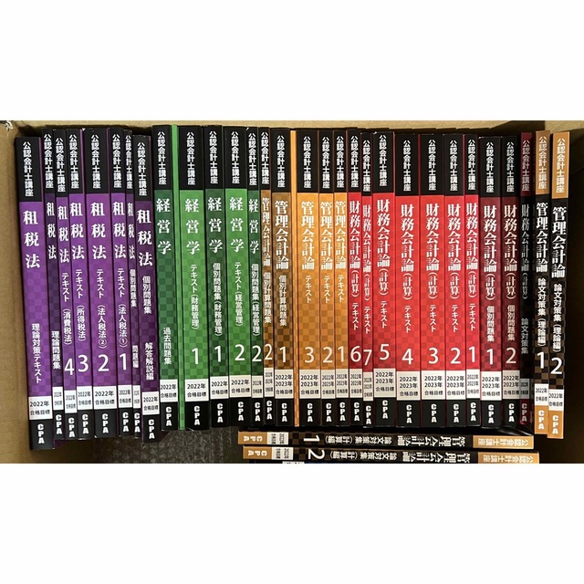 タイムセール!】 【新品】CPA 公認会計士 テキストセット 語学・辞書 タイムセール!】 【新品】CPA 公認会計士 テキストセット 語学・辞書
