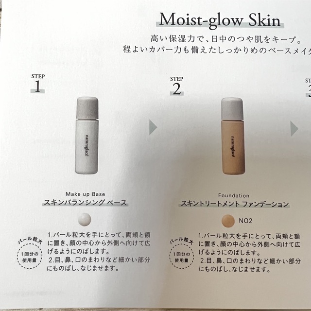お値引きありナチュラグラッセのオーガニックベースメイクセット