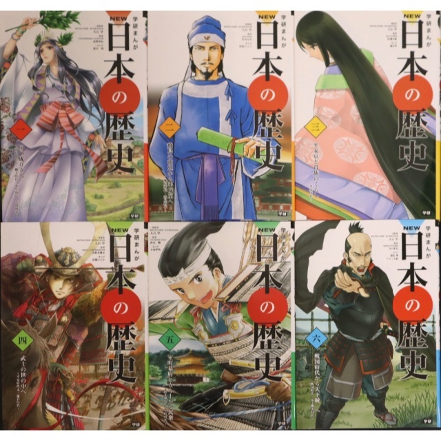 【美品】学研まんが NEW日本の歴史全巻セット(別巻+早覚え年表付き)全13冊