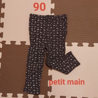 プティマイン(petit main)の【値下げ】【美品】プティマイン バックフリルレギンス 90(パンツ/スパッツ)