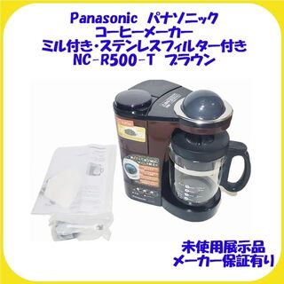 Panasonic NC-R500-T BROWN