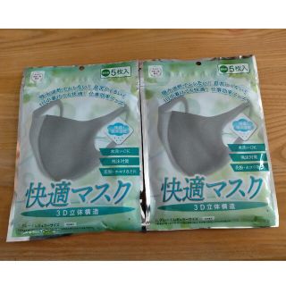 快適マスク 3D立体構造 水洗いOK(日用品/生活雑貨)