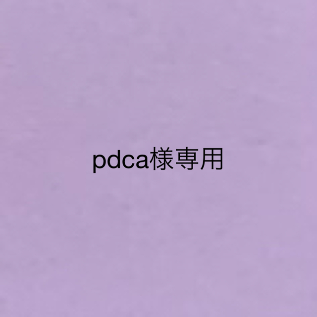 格安正規品 ハイプロリーナ pdca様専用 D3NYp-m66772142505