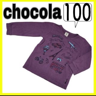 ショコラ(Chocola)の(191)100㌢✰トレーナー✰男の子✰中古(Tシャツ/カットソー)