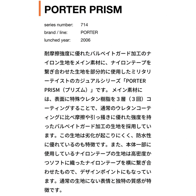 PORTER - PORTER プリズムシリーズ トートバッグの通販 by マサヒロ's