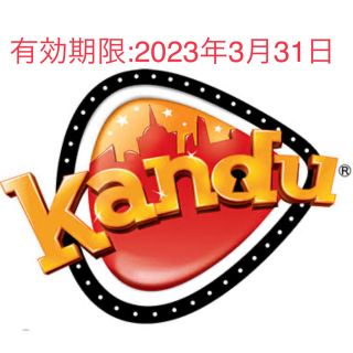 カンドゥー 親子ペアチケット 2023年3月31日有効期限(遊園地/テーマパーク)