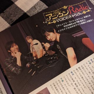 アニ・コンRadio VOICEきゃらびぃ キャストインタビュー(切り抜き)