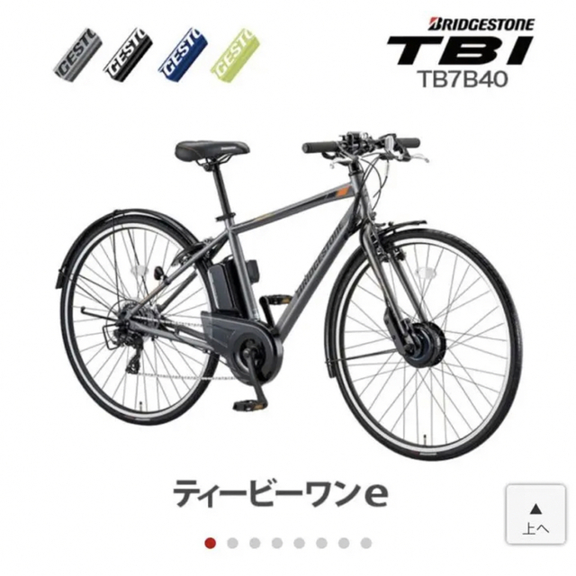 上品 BRIDGESTONE - TB1E ブリヂストン マットグレー 自転車本体 - www