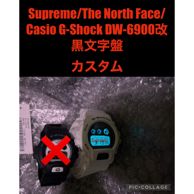メンズSupreme/The North Face/ G-Shock改　黒文字版