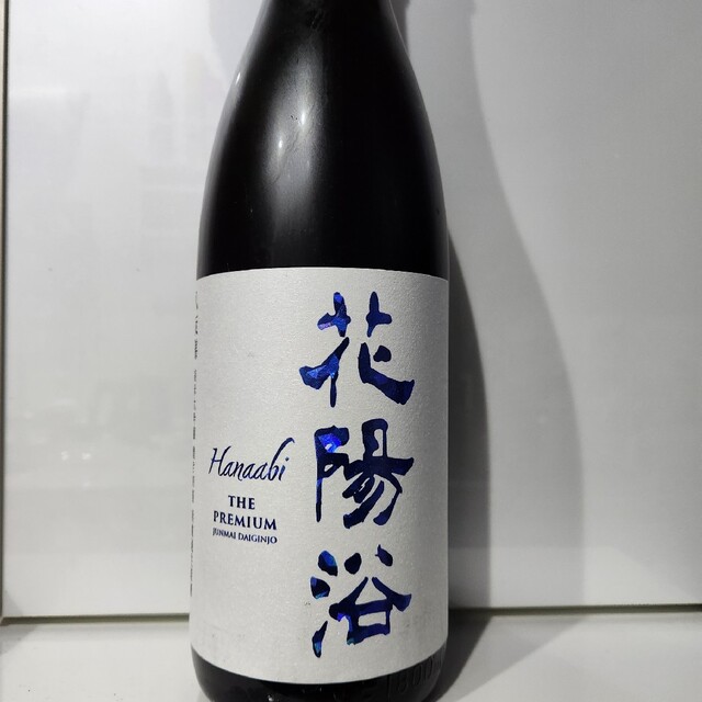 レア 花陽浴 純米大吟醸 八反錦 THE・PREMIUM contrachequefms.igapora