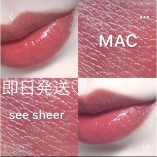 マック(MAC)の不動の人気色♡MAC SEE SHEER リップ♡新品未使用(口紅)