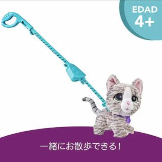 ハズブロ(Hasbro)のファーリアル おさんぽねこ おもちゃ(ぬいぐるみ)