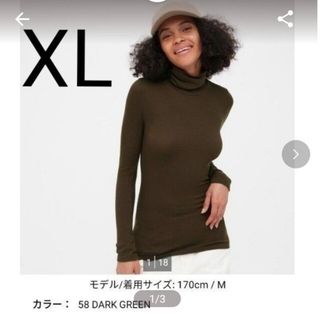 ユニクロ(UNIQLO)のユニクロ　ヒートテックシームレスリブタートルネックT　ダークグリーン　XL(Tシャツ(長袖/七分))