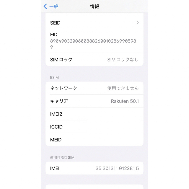 iPhone(アイフォーン)のまゆ4369様iPhone12mini本体　128GB SIMフリー スマホ/家電/カメラのスマートフォン/携帯電話(スマートフォン本体)の商品写真