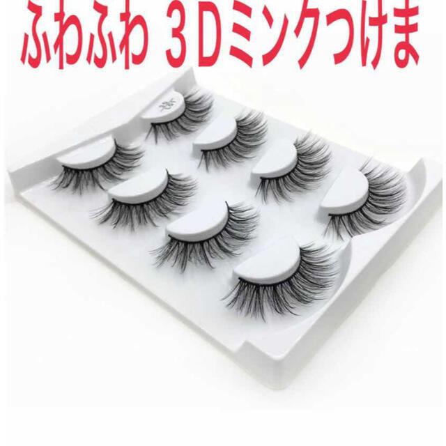 NEW 3Dミンク つけまつげ L03 クロス 目尻長め つけま ラッシュ 韓国 3Dミンク つけまつげ L03 クロス 目尻長め つけま ラッシュ 韓国