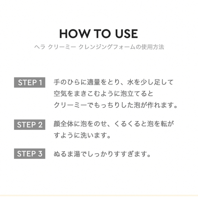 AMOREPACIFIC(アモーレパシフィック)のHERA ヘラ　クリーミークレンジングフォーム50g コスメ/美容のスキンケア/基礎化粧品(クレンジング/メイク落とし)の商品写真