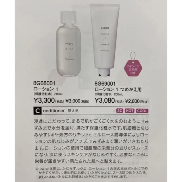 希望者のみラッピング無料】 ナリス ふき取り化粧水125ml 2本➕保護化粧水125ml 2本