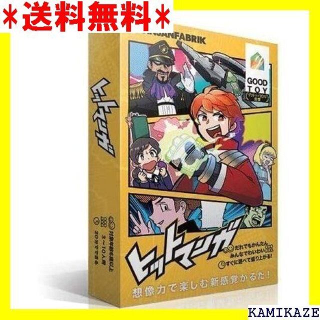 販売安心 ☆ ヒットマンガ リニューアル版 700000円 エンタメその他