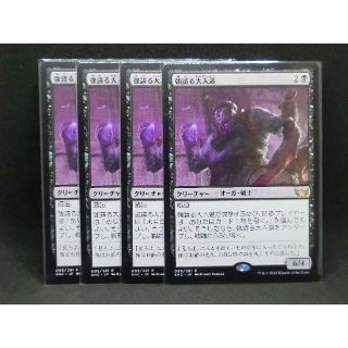 マジックザギャザリング(マジック：ザ・ギャザリング)の強請る大入道　日本語版　MTG　レア　4枚(シングルカード)