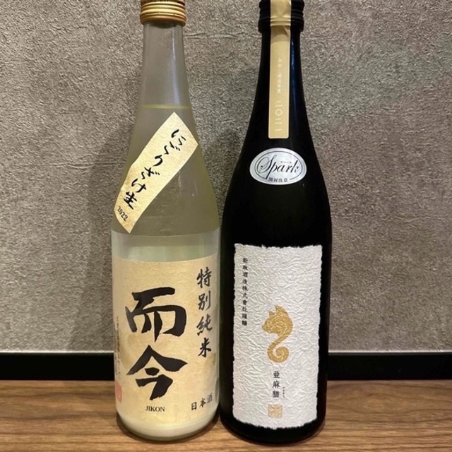 而今 特別純米 にごりざけ 生、新政 亜麻猫 スパーク 2本セット 日本酒