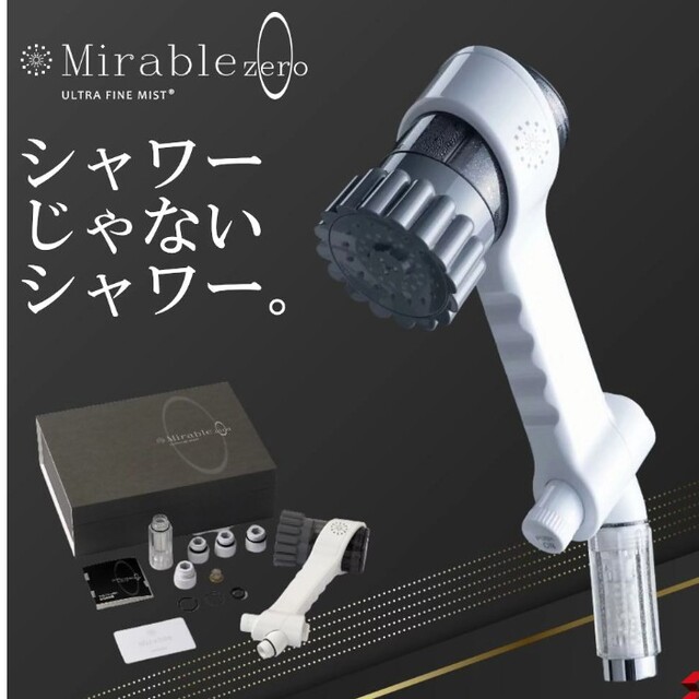 サイエンス ミラブルゼロ ミラブルzero 欲しいの 13005円 dtwg.co.uk