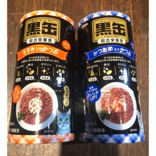 アイシア　黒缶　2種混載　54缶(ペットフード)