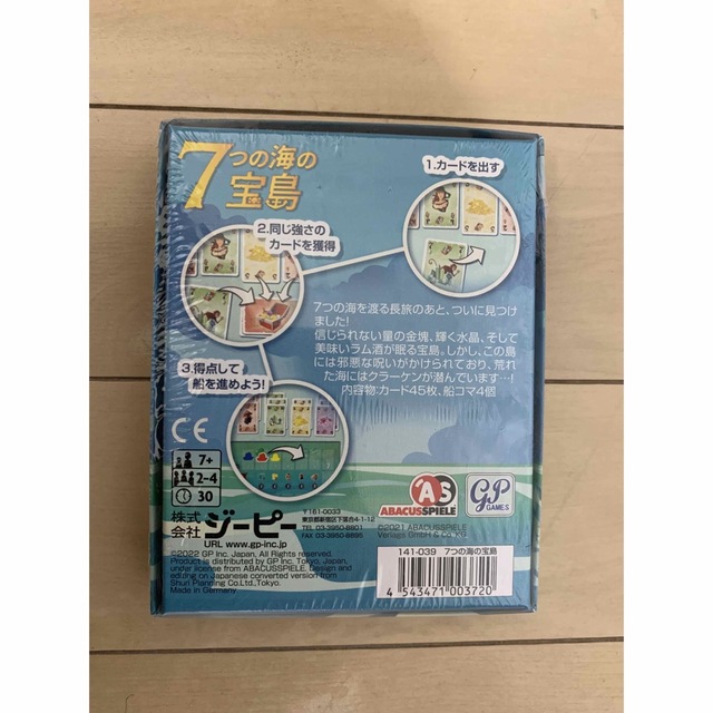 カタン(キャリーケース版)◆７つの海の宝島◆四目並べ◆ウボンゴ◆4点セット 5