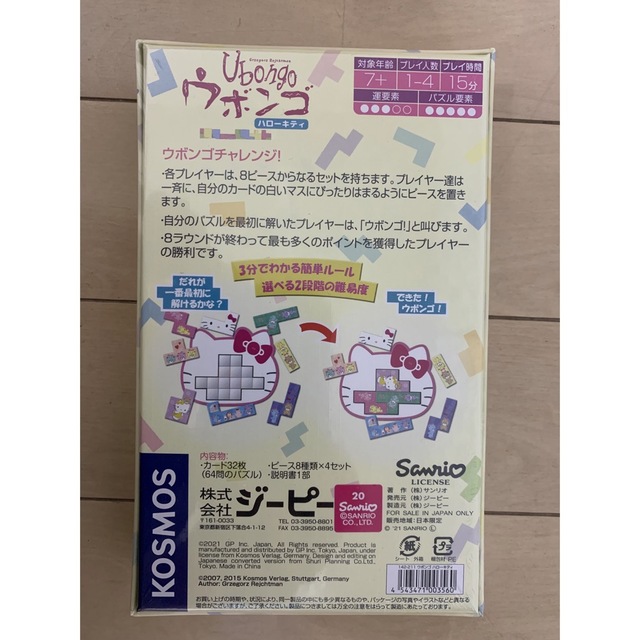 カタン(キャリーケース版)◆７つの海の宝島◆四目並べ◆ウボンゴ◆4点セット 9